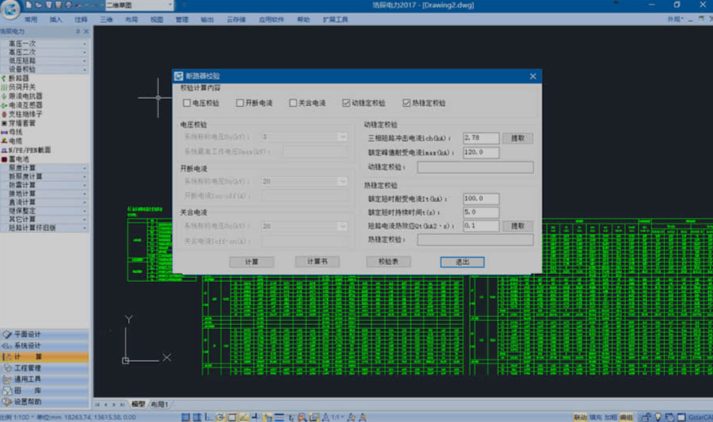 浩辰cad怎么转成普通cad